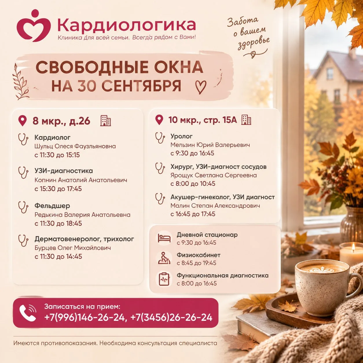 К КОМУ МОЖНО ПОПАСТЬ УЖЕ СЕГОДНЯ? 👀