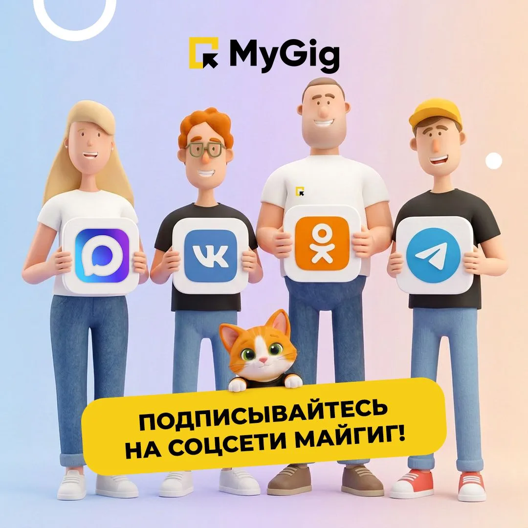 📌 Хотите не пропускать выгодные подработки, акции и полезные лайфхаки?