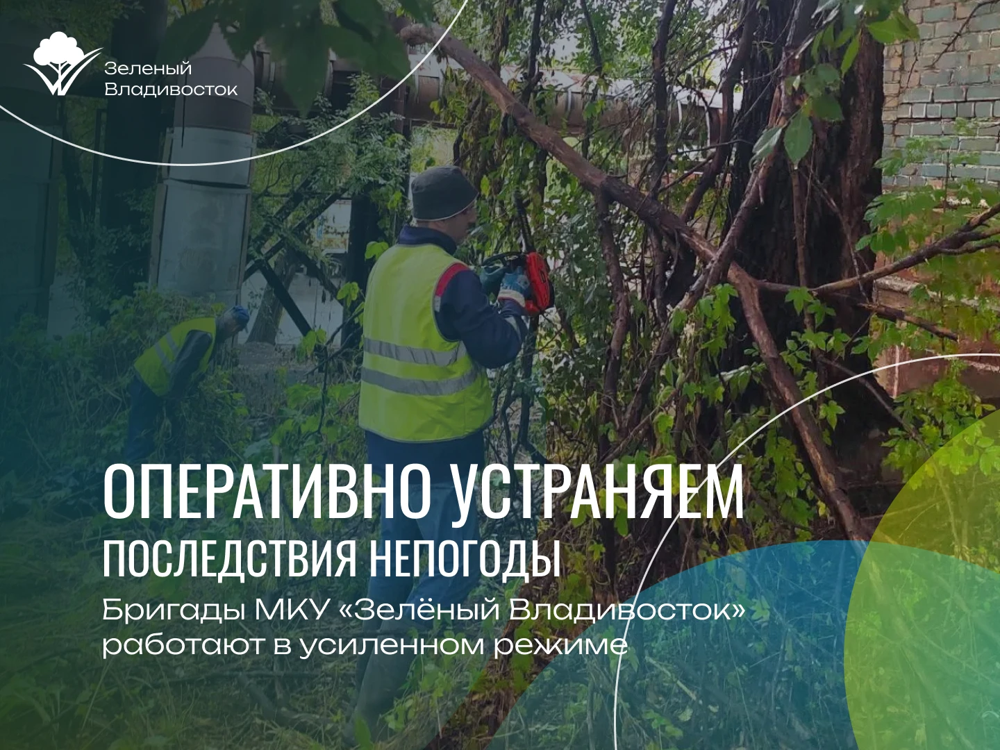 ⛈️Сегодня, 30 сентября, во Владивостоке дождь начался около 4:00 утра.