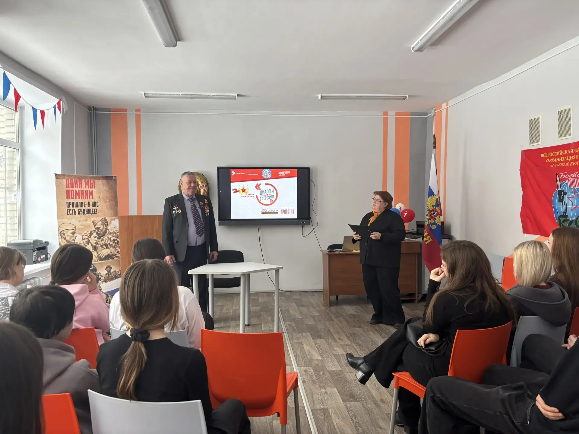 🎖️ Диалоги с героями: встреча, которая останется в сердце  В нашей школе прошёл Урок мужества в рамк