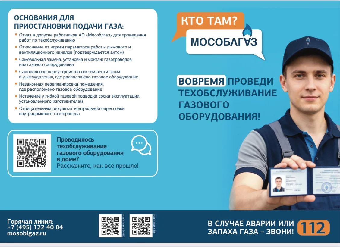 ТОП- 9 причин приостановления подачи газа в домах