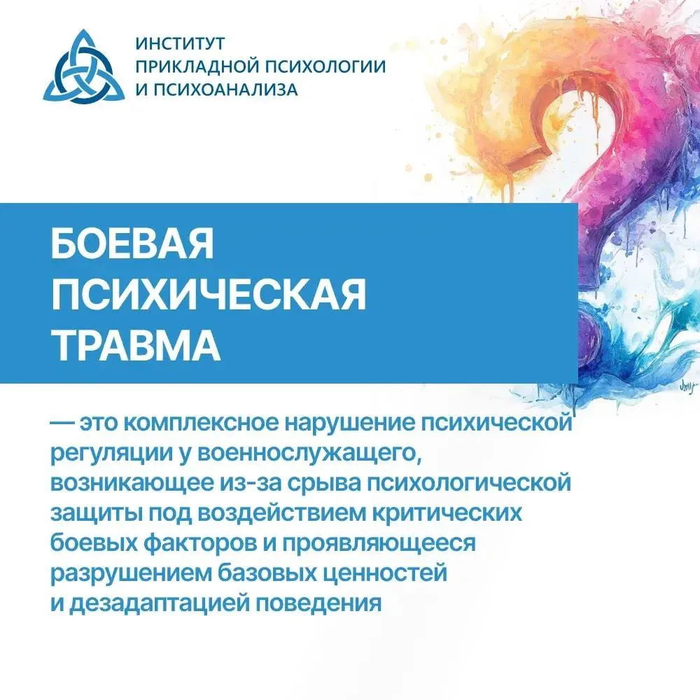 Это не слабость и не «просто стресс»🫂

В рубрике #ПсихологическиеТермины говорим как экстремальные 