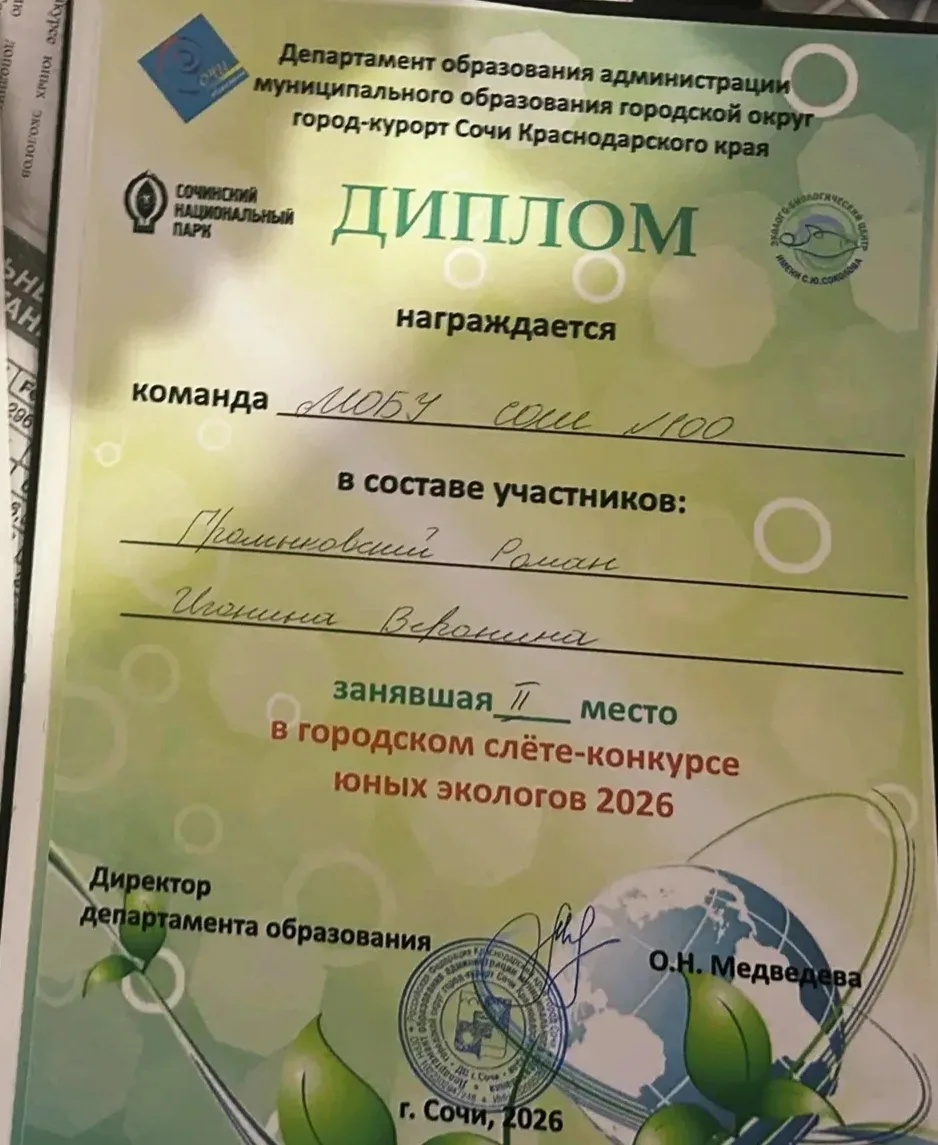 20 мая на территории Роза- Хутор состоялся городской слёт-конкурс юных экологов.   🌱На слёте участни
