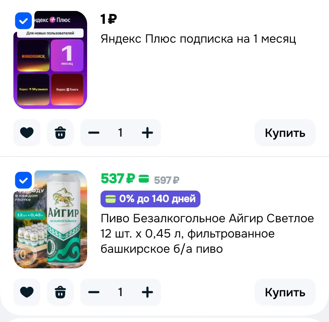 +списываем бонусы продавца