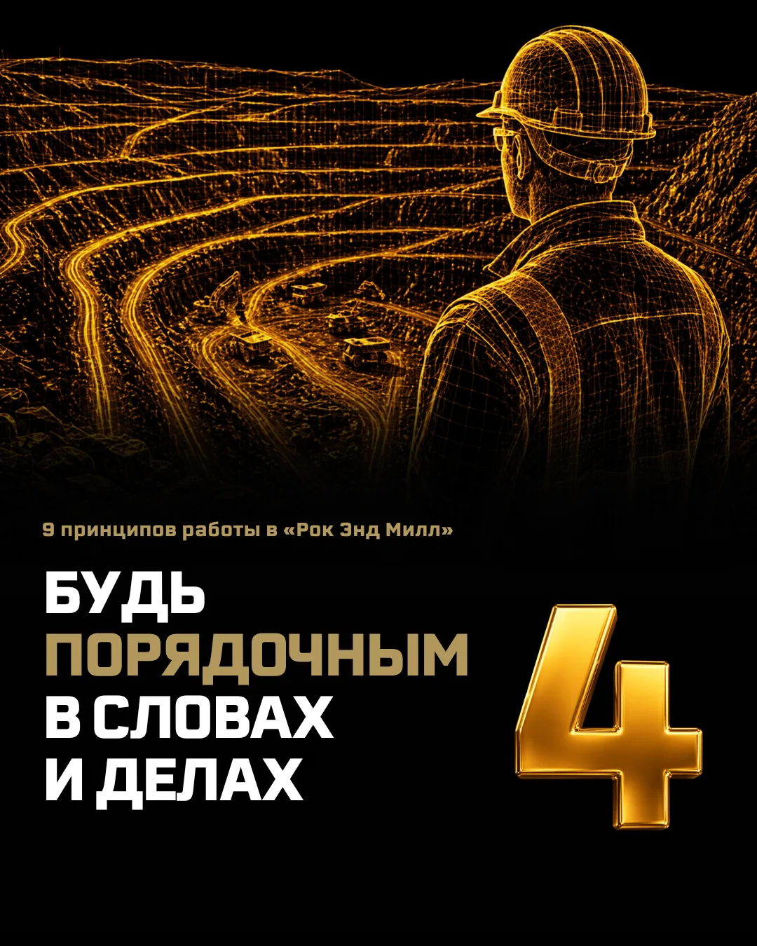 ❓ Что формирует доверие в команде?