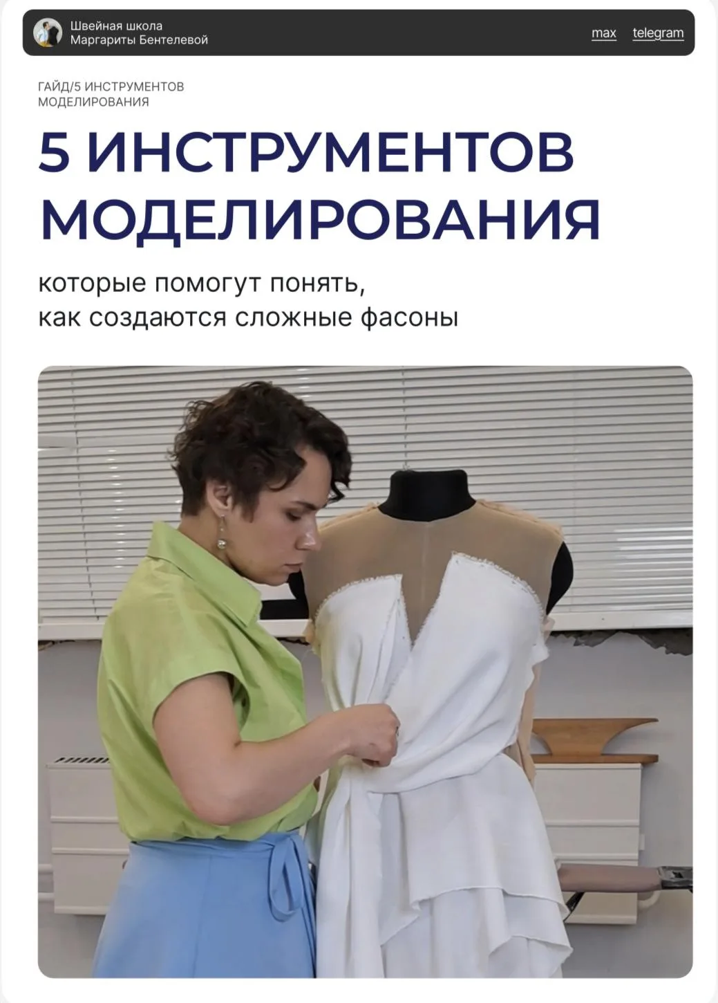 А вы знали, что огромное количество моделей можно разобрать всего на 5 инструментов? 😁