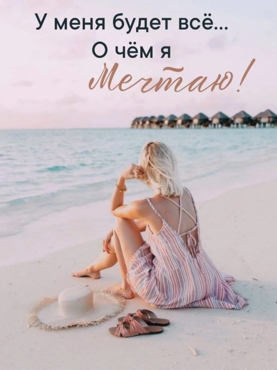 Самое главное — это желание жить.