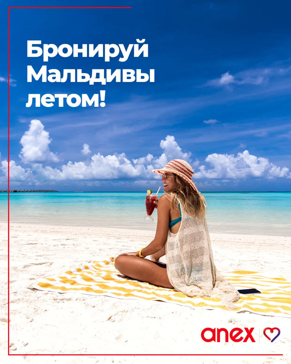День океанов не может пройти без Мальдив! 🌊

Поэтому лови 4 весомые причины лететь на Мальдивы этим