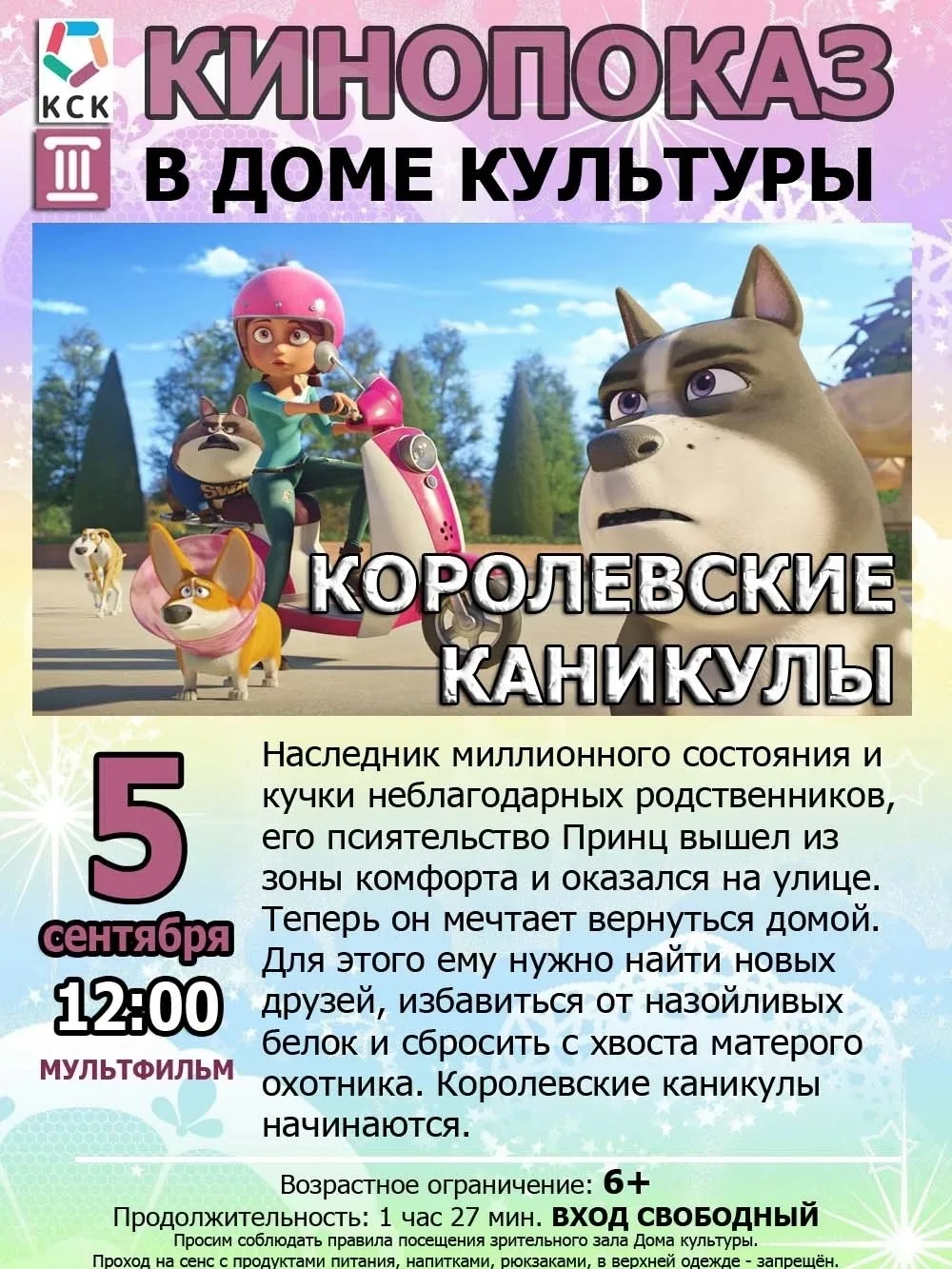 👏Приглашаем всех желающих на мероприятия в Доме Культуры (г. Светогорск, ул. Победы, д...