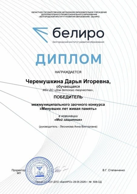Поздравляем Веремеенко Дарью и Черемушкину Дарью, обучающихся объединения «Отражение» (...