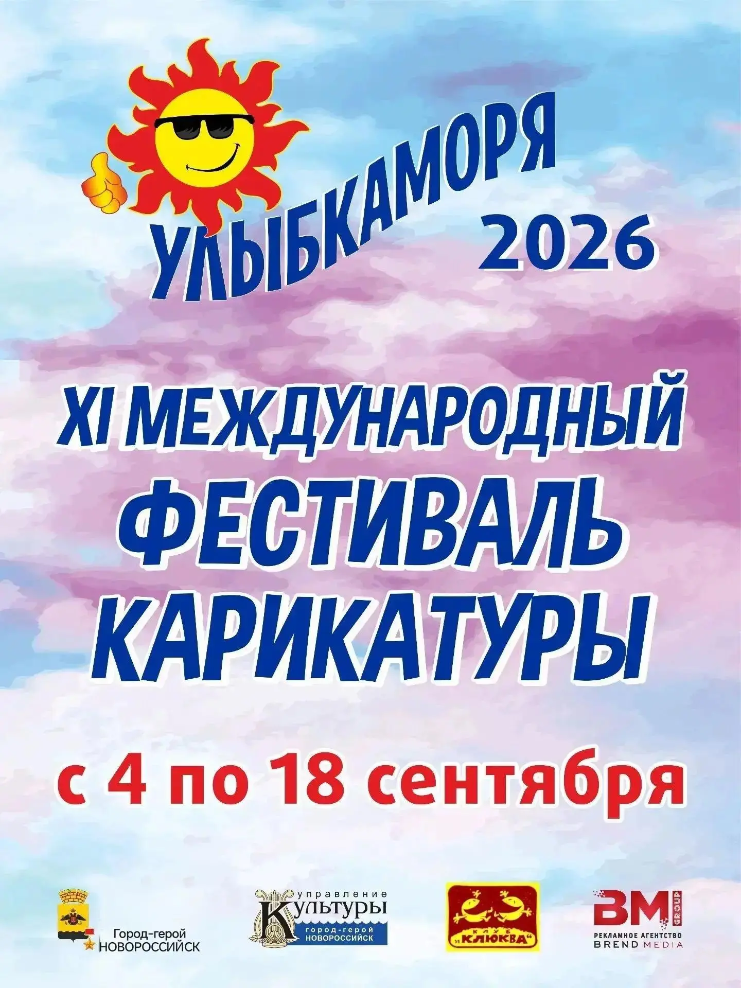 🗓 4 сентября в 17:00 🕔