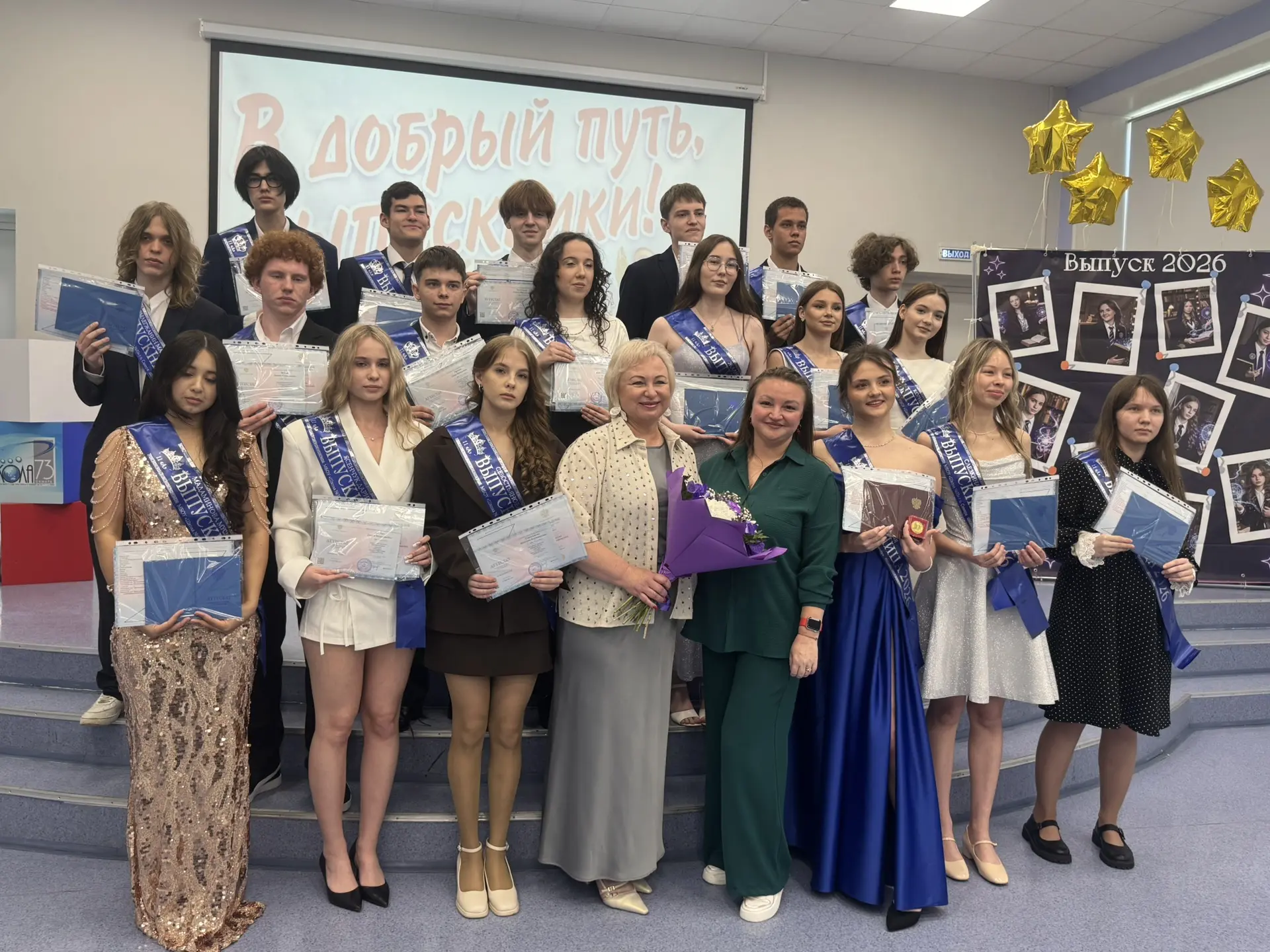 🎉 Торжественный финал школьной главы🎉

Сегодня в нашей школе особенный, по-настоящему праздничный 