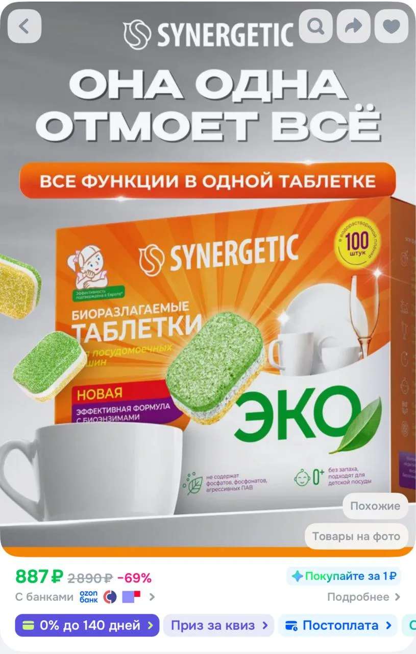 Разбираем 100 штук🔥👌

👉 https://ozon.ru/t/AF1S1im