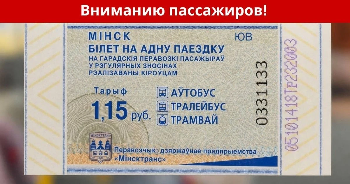 «Из-за оставленного талона ухудшили условия собственной поездки»