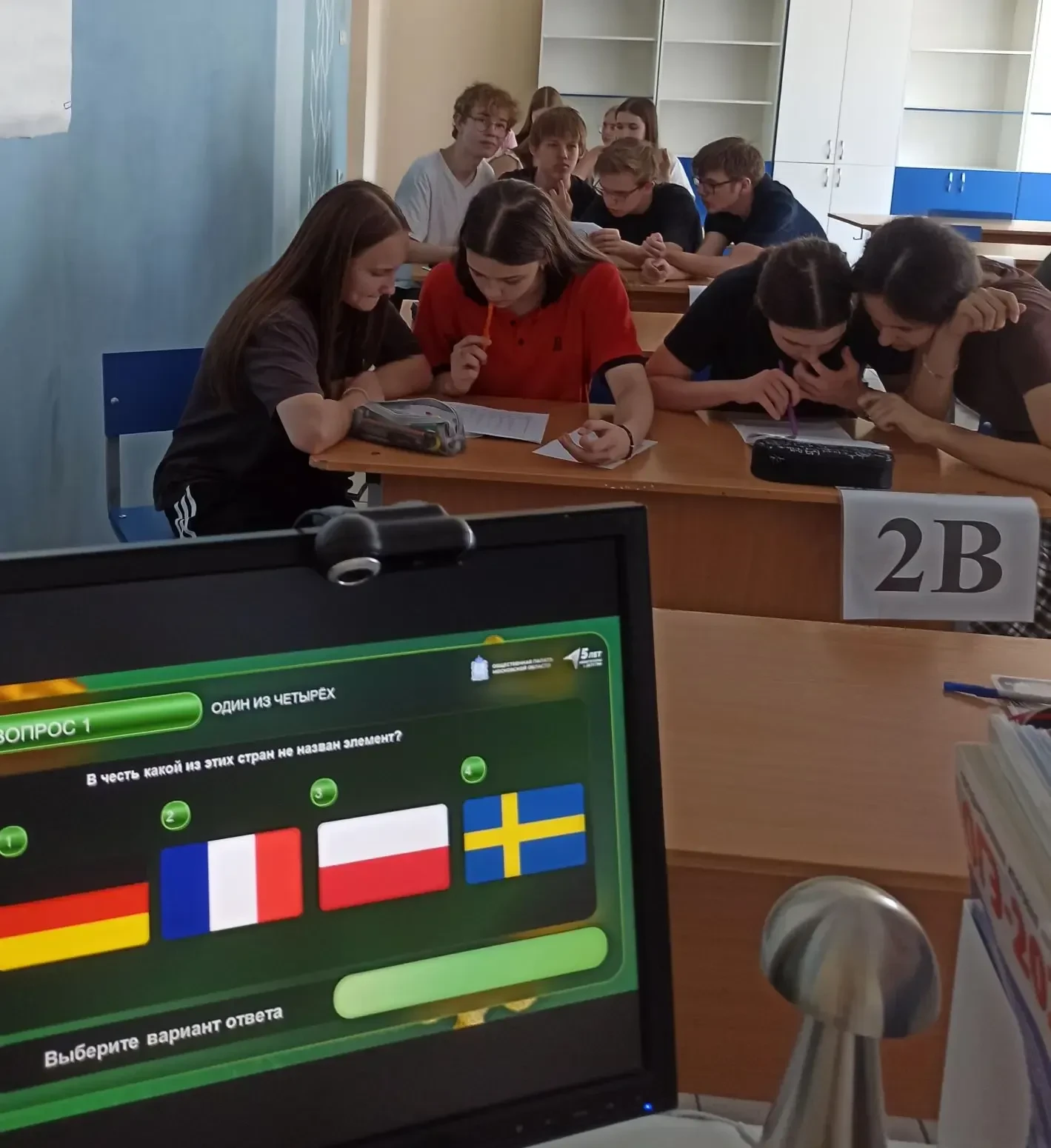 🎓В «Образовательном комплексе «Пущино» прошел квиз «День химии». Мероприятие было проведено учителем