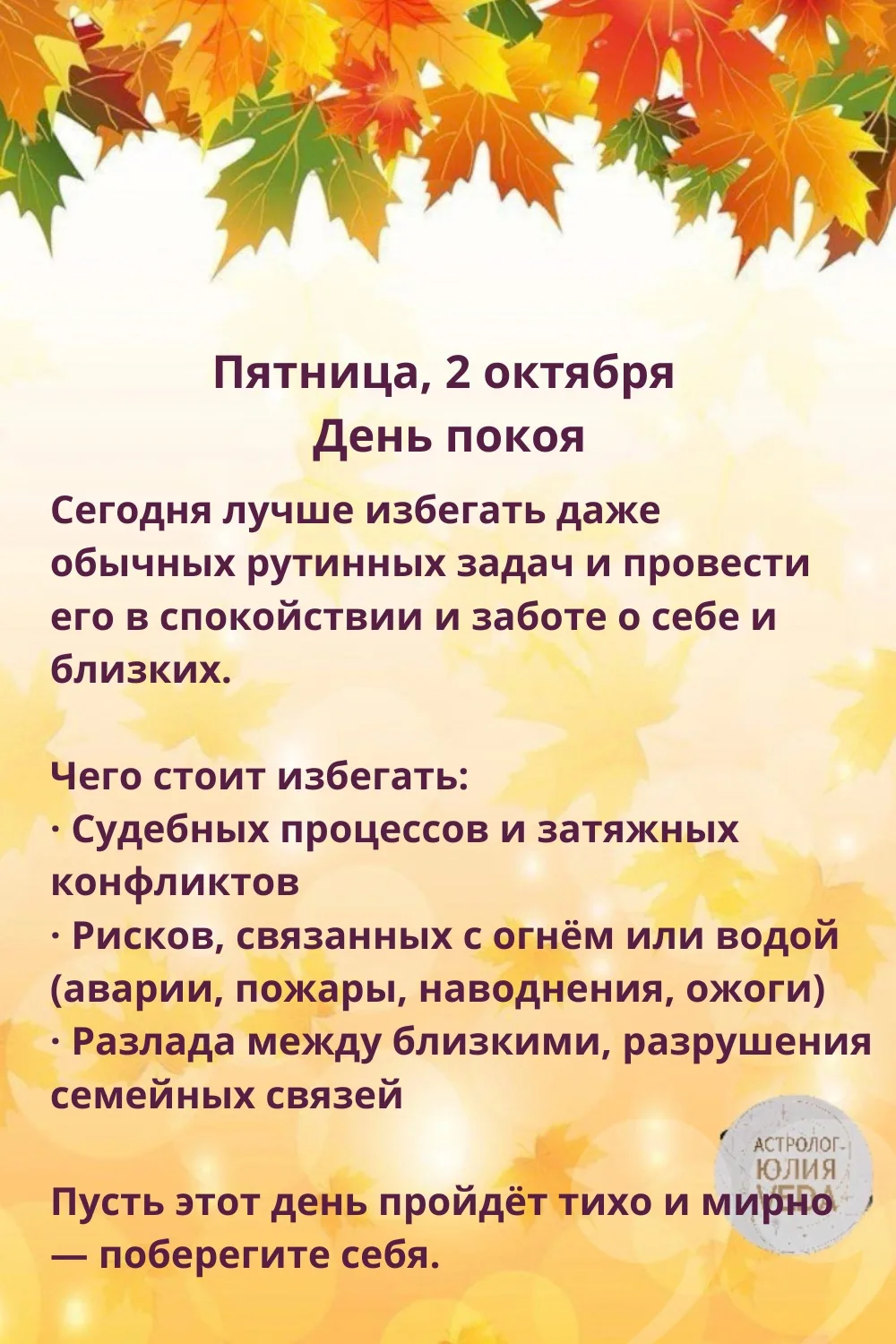 📆 Сегодня благоприятно: