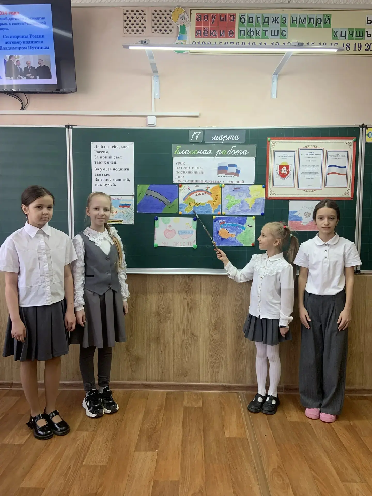 Крымская весна в красках 2-А класса! 🎨☀️  В преддверии праздника воссоединения Крыма с Россией в наш