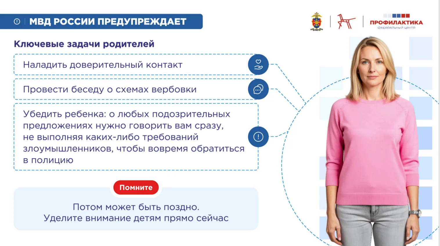 Добрый день, уважаемые родители и ученики. Памятки по профилактике правонарушений.