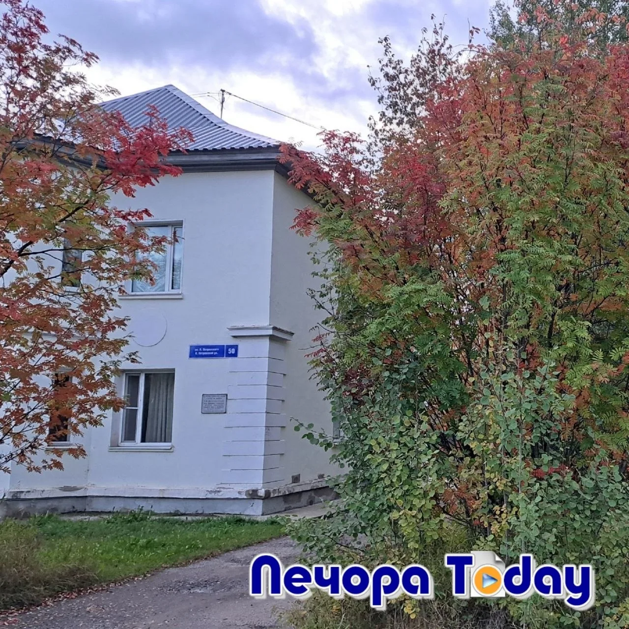 С добрым утром, Печора!