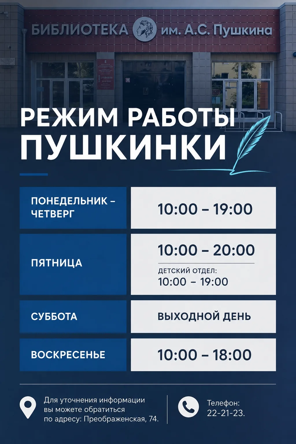 Дорогие читатели! 📚