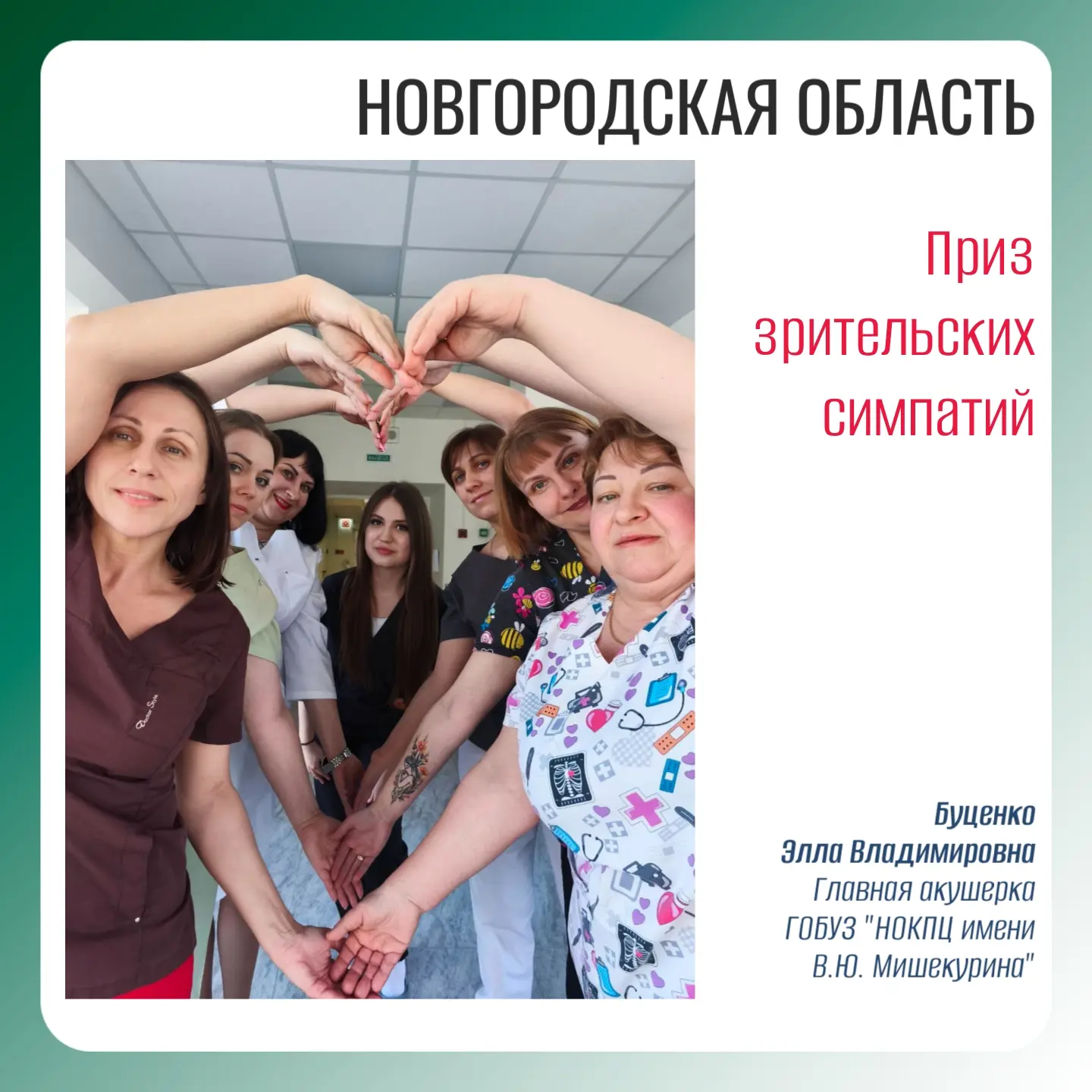 🏆Дорогие подписчики, огромное спасибо вам

Вы не просто голосовали — вы болели за нас душой. Ваша п