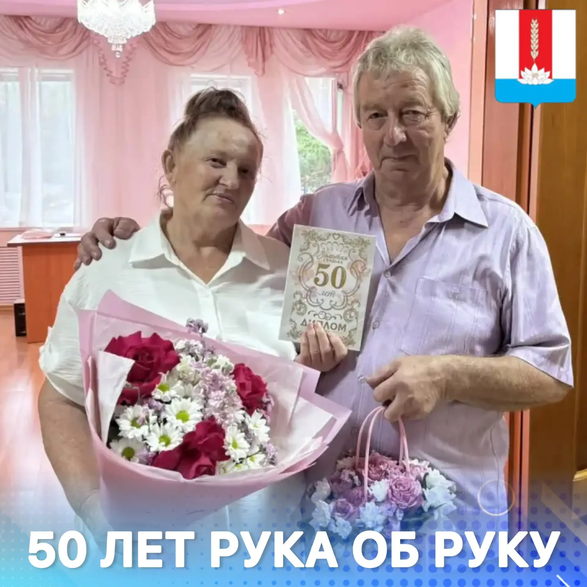 👨‍👩‍👦‍👦 В отделе ЗАГС Черниговского округа состоялось торжественное чествование супругов Виктора