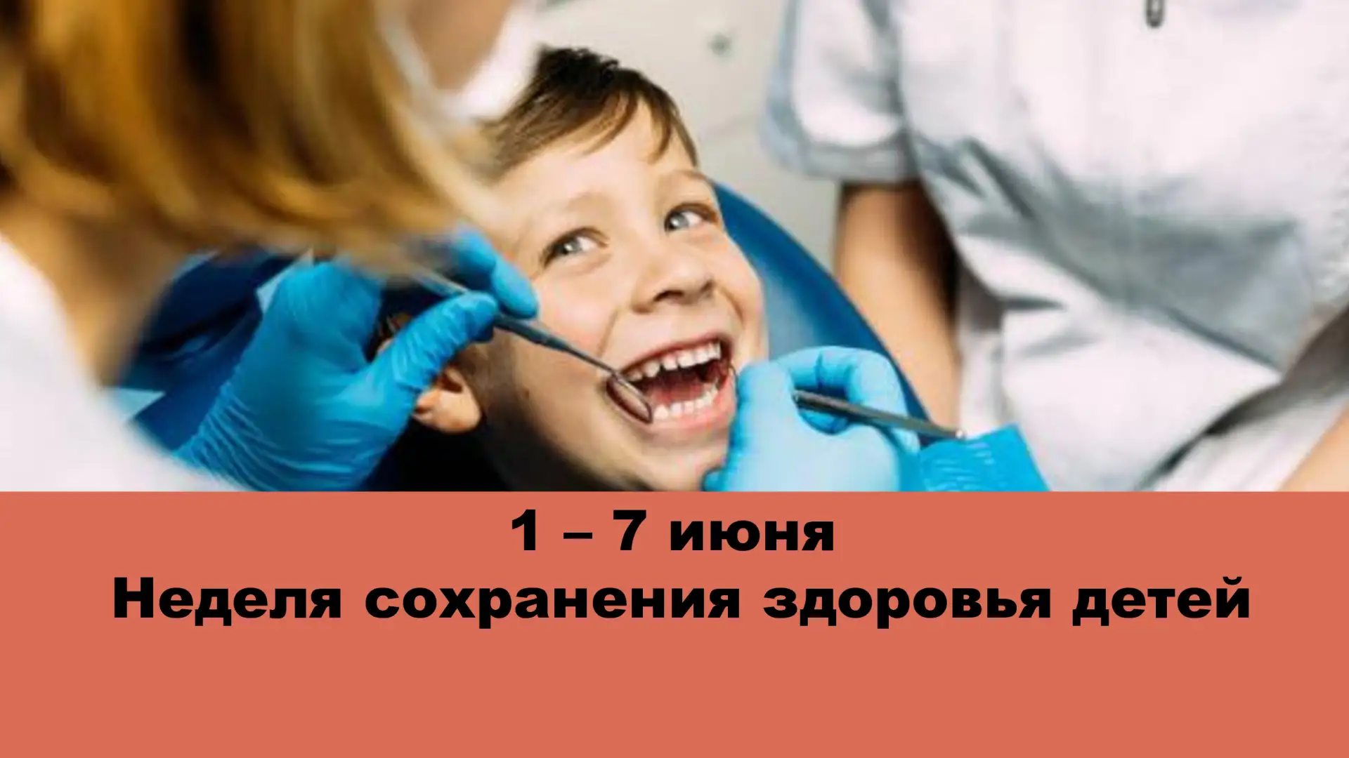 Что можно сделать для своего ребёнка в плане сохранения здоровья его зубочелюстной сист...
