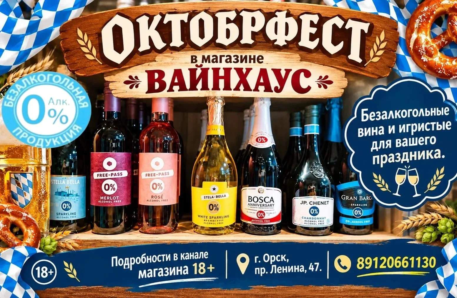 В магазине «Вайнхаус» представлен широкий выбор БЕЗАЛКОГОЛЬНОГО вина.🍇 Это отличный вы...