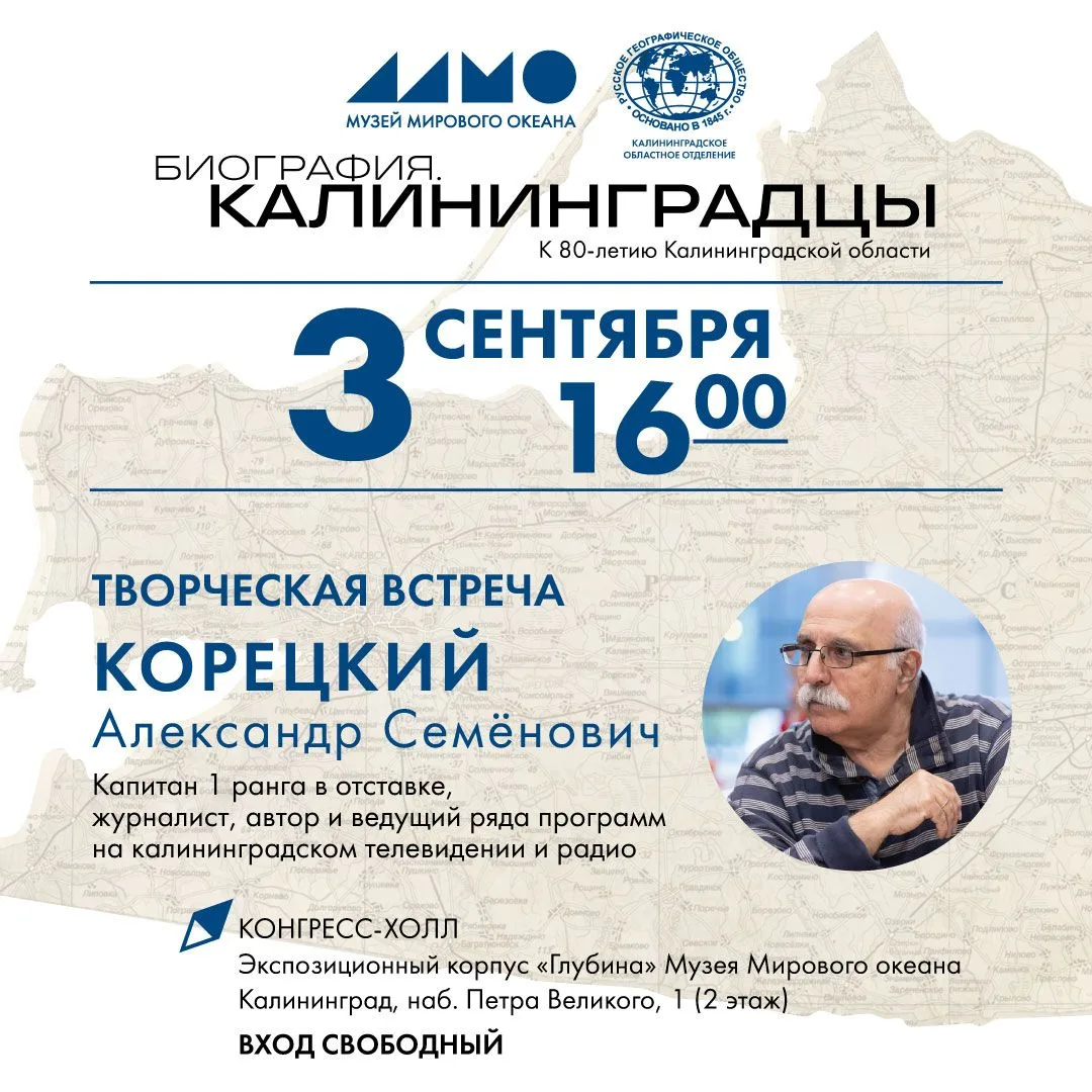 Друзья, напоминаем о предстоящей творческой встрече в рамках проекта «Биография. Калини...