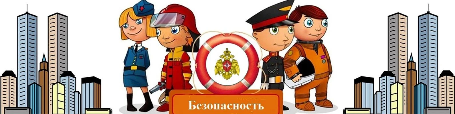 🛡 Основы безопасности жизнедеятельности: простые правила, которые могут спасти жизнь