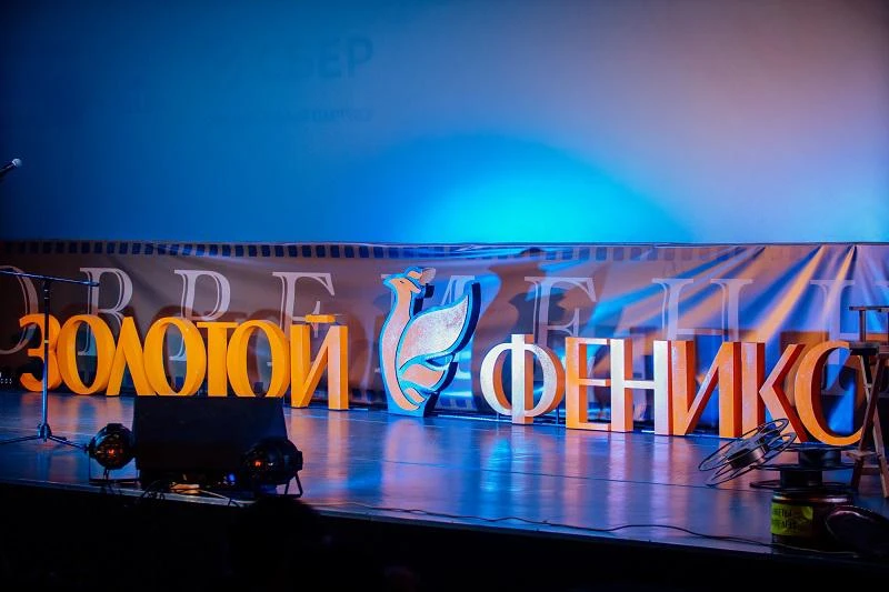 Появилась программа ХIX Международного кинофестиваля «Золотой Феникс» в Смоленске