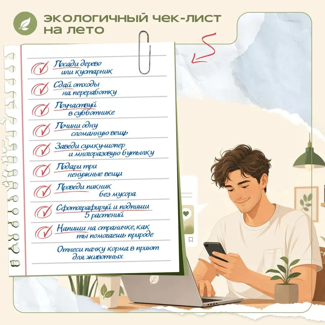 Как через полезные привычки приучить ребёнка не мусорить?

Центр «Экоториум» парка «Швейцария» и Мин