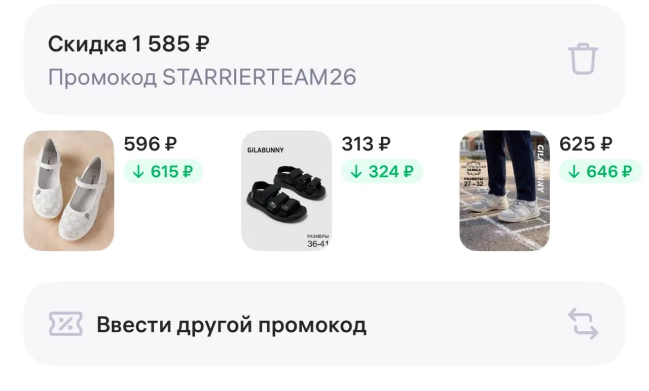 Вынос!!
Промокод STARRIERTEAM26

https://www.wildberries.ru/brands/310644764-gilabunny