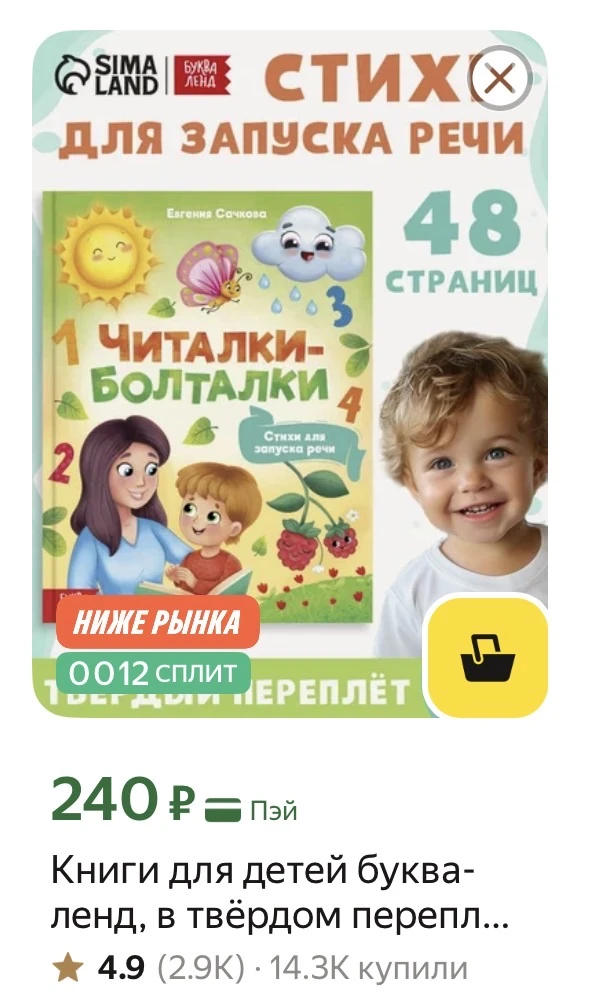 https://market.yandex.ru/cc/BBYyMA
