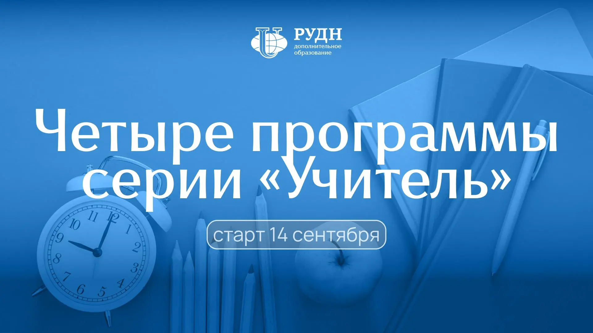 Школа ждёт сильных предметников!