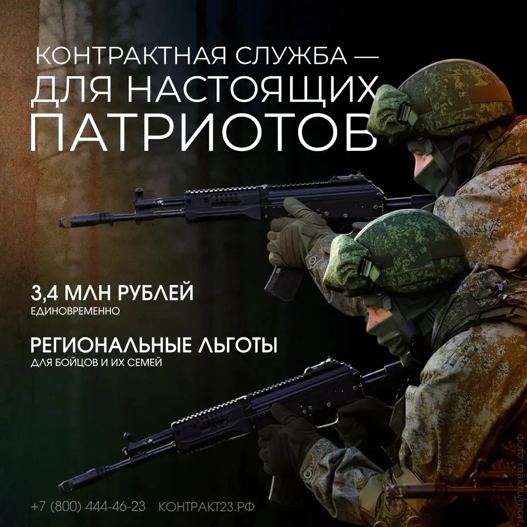 Служба по контракту в счёт срочной службы ⚡️