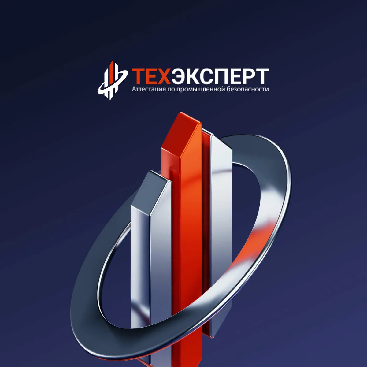 Пройдите аттестацию по промбезопасности без задержек
