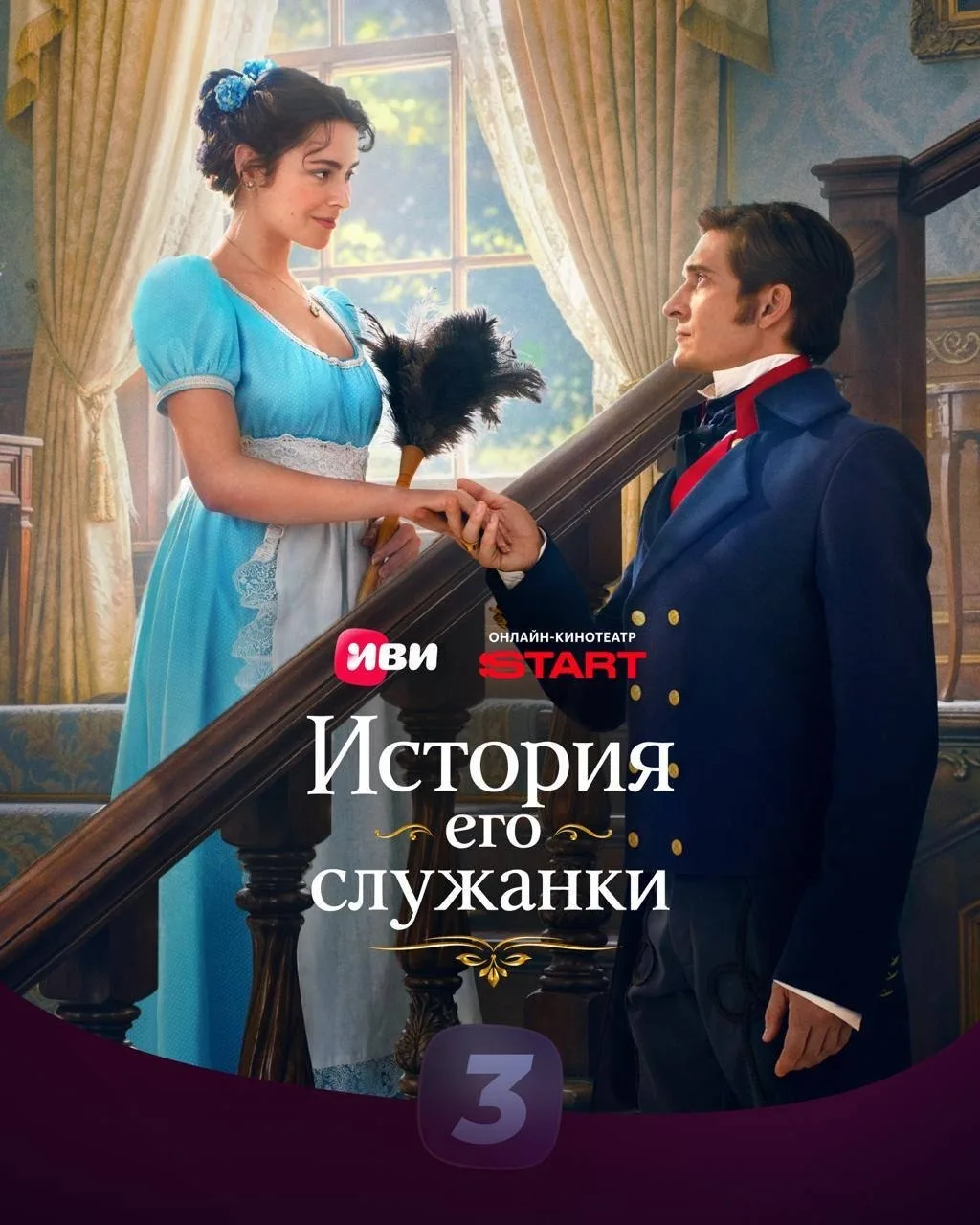 Изображение 4 к публикации «Иви | О кино, фильмах и сериалах»