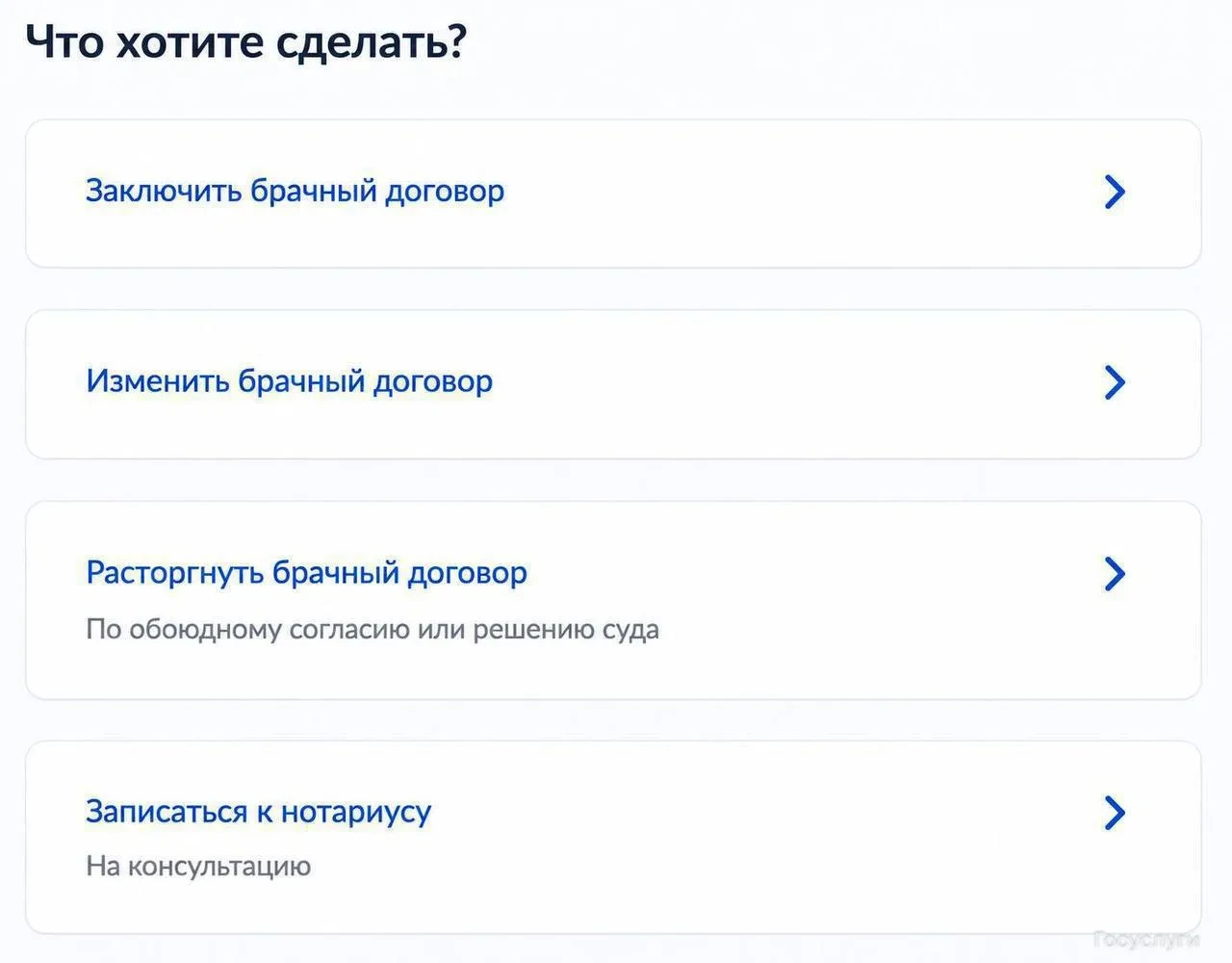 Брачный договор теперь можно составить через Госуслуги. На портале запустили сервис для...