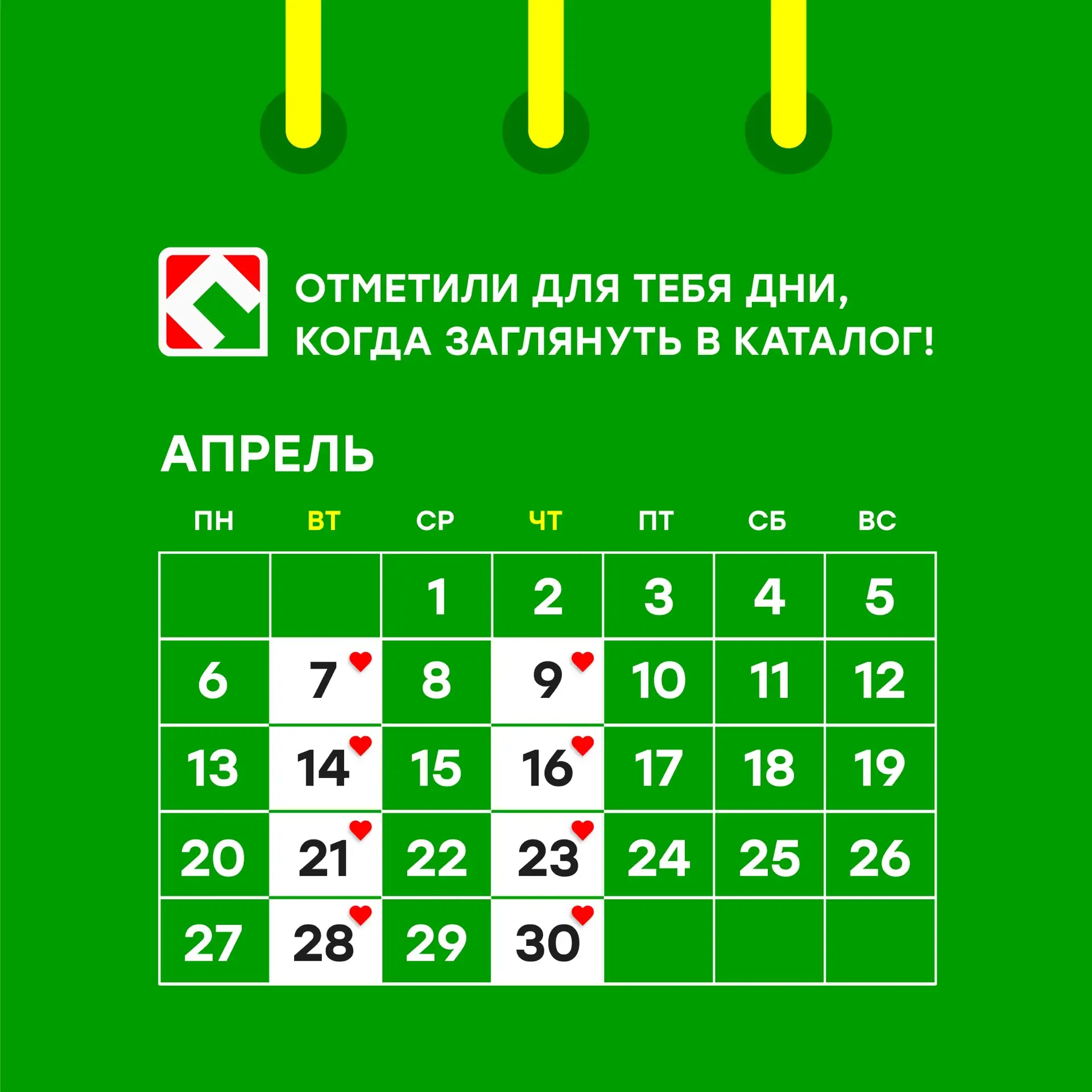 Хочешь получить сертификат на 1000 рублей? Каждый вторник и четверг в апреле дарим подарки в Приложе