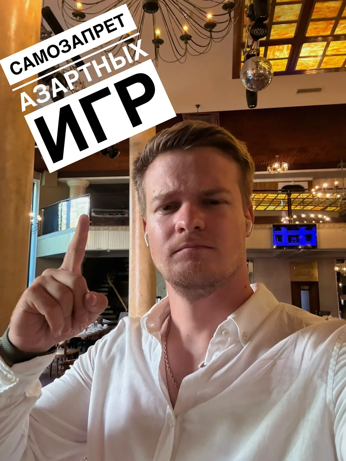 📋 САМОЗАПРЕТ НА АЗАРТНЫЕ ИГРЫ: ЧТО НУЖНО ЗНАТЬ СЕГОДНЯ
