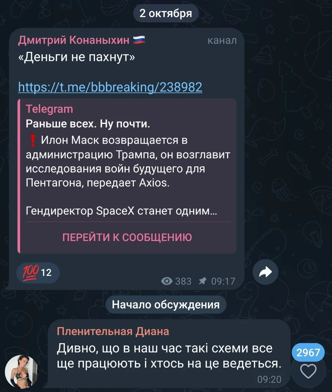 Как отличить порнобота от коммуниста?