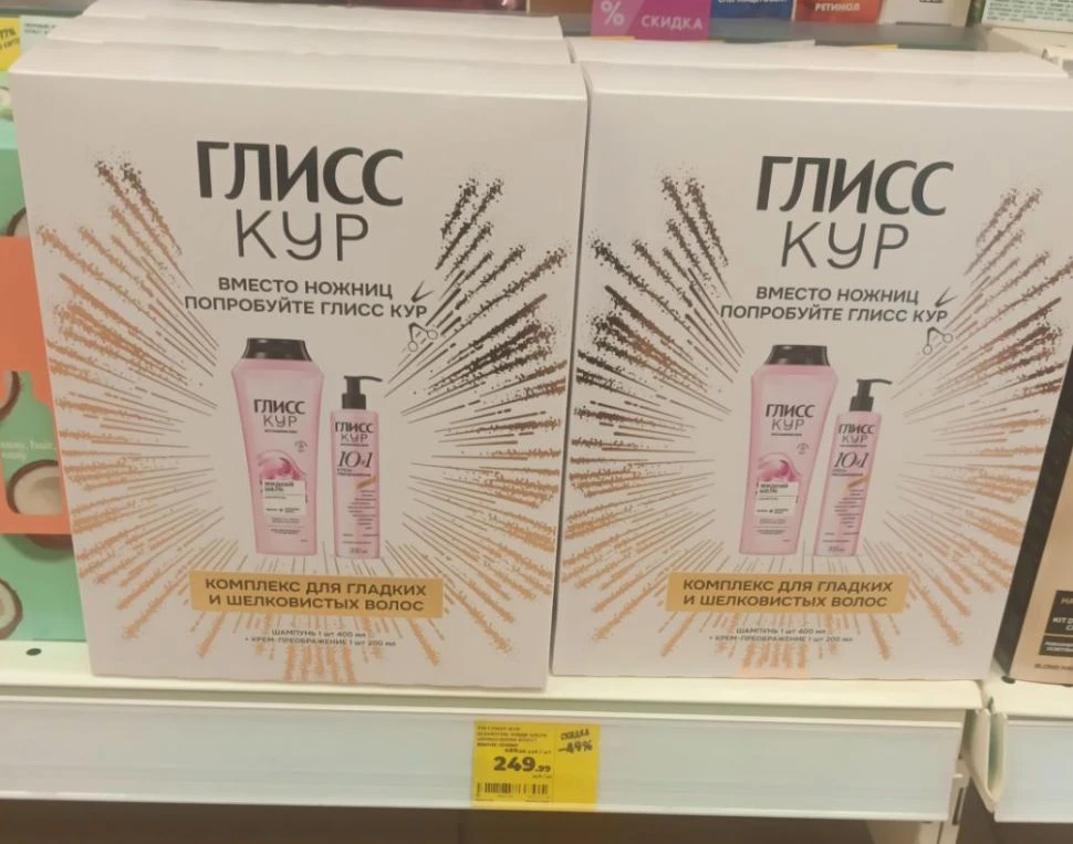 Шампунь 400мл+ Крем-преображение 10/1🔥🔥🔥🔥🔥🔥🔥🔥
