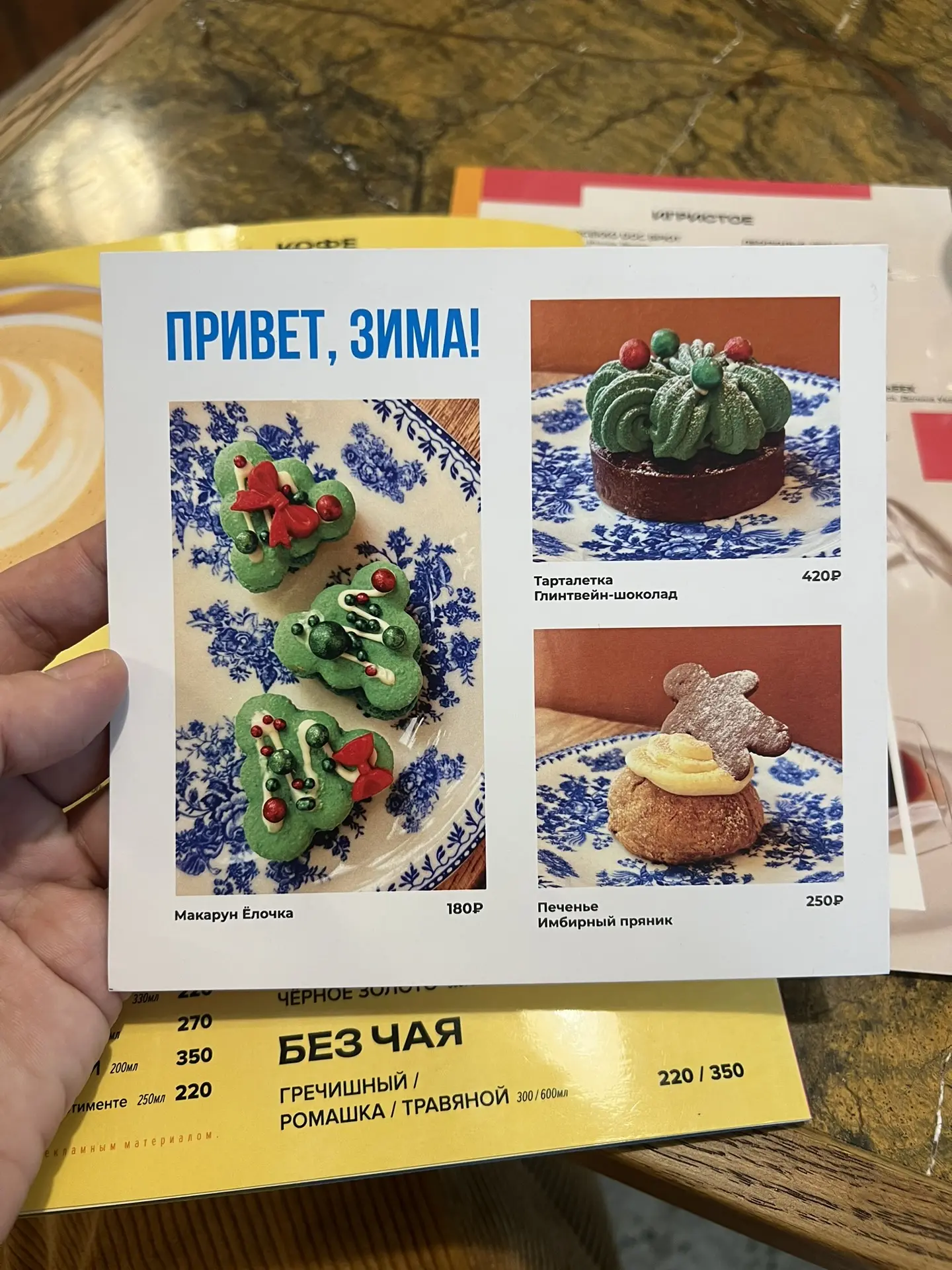 Между Новым годом и Рождеством: завтрак в Breakfast Unit  Пока за окном царит зимняя сказка, а кален