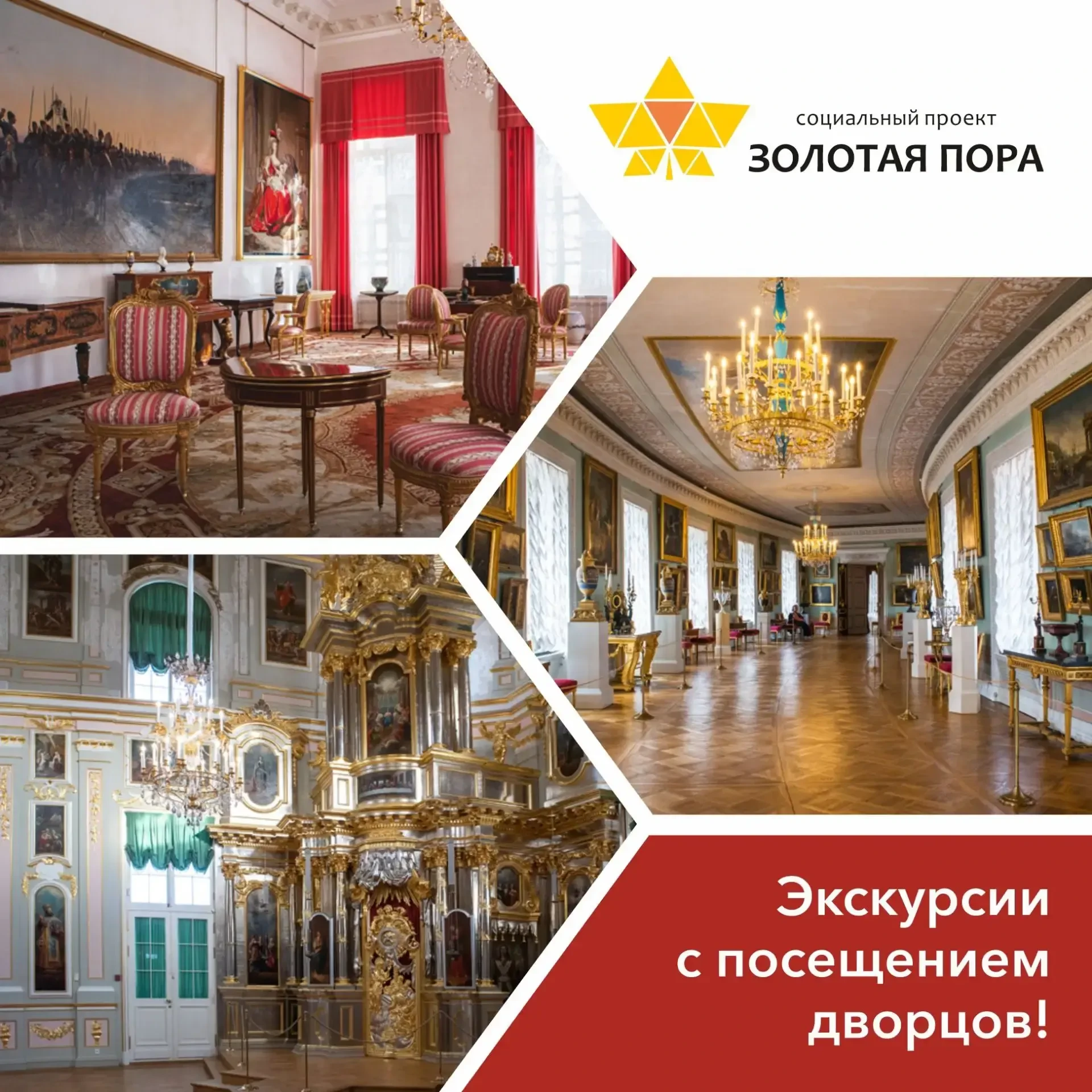 🏰Экскурсии с посещением дворцов!
 
Павловский, Большой Меншиковский, Александровский – эти прекрасн