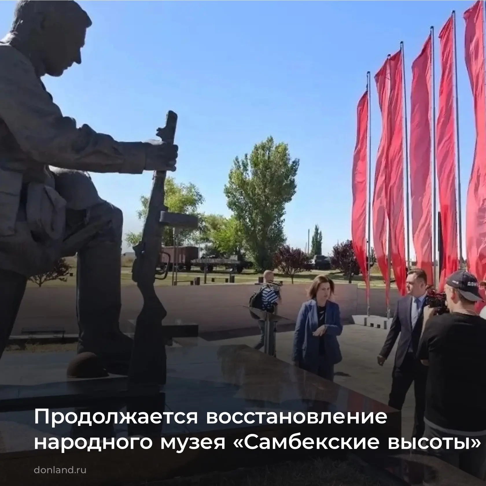 В музейном комплексе «Самбекские высоты» продолжаются восстановительные работы после ат...