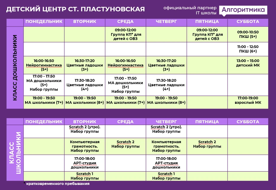 📢Уважаемые родители! 🌟 Важное изменение в расписании!