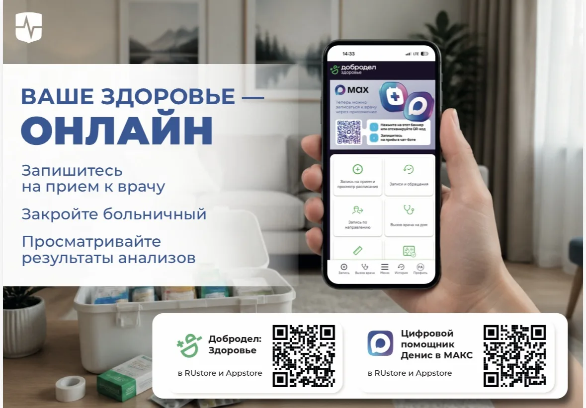 МОУ Лицей 26 информирует: