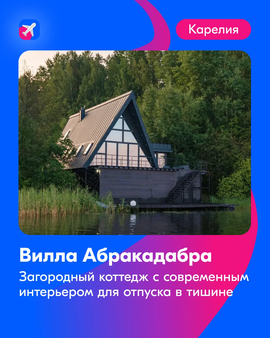 🌊 Плывём по течению к идеальному отдыху  И делимся подборкой отелей на воде для путешествий с красив