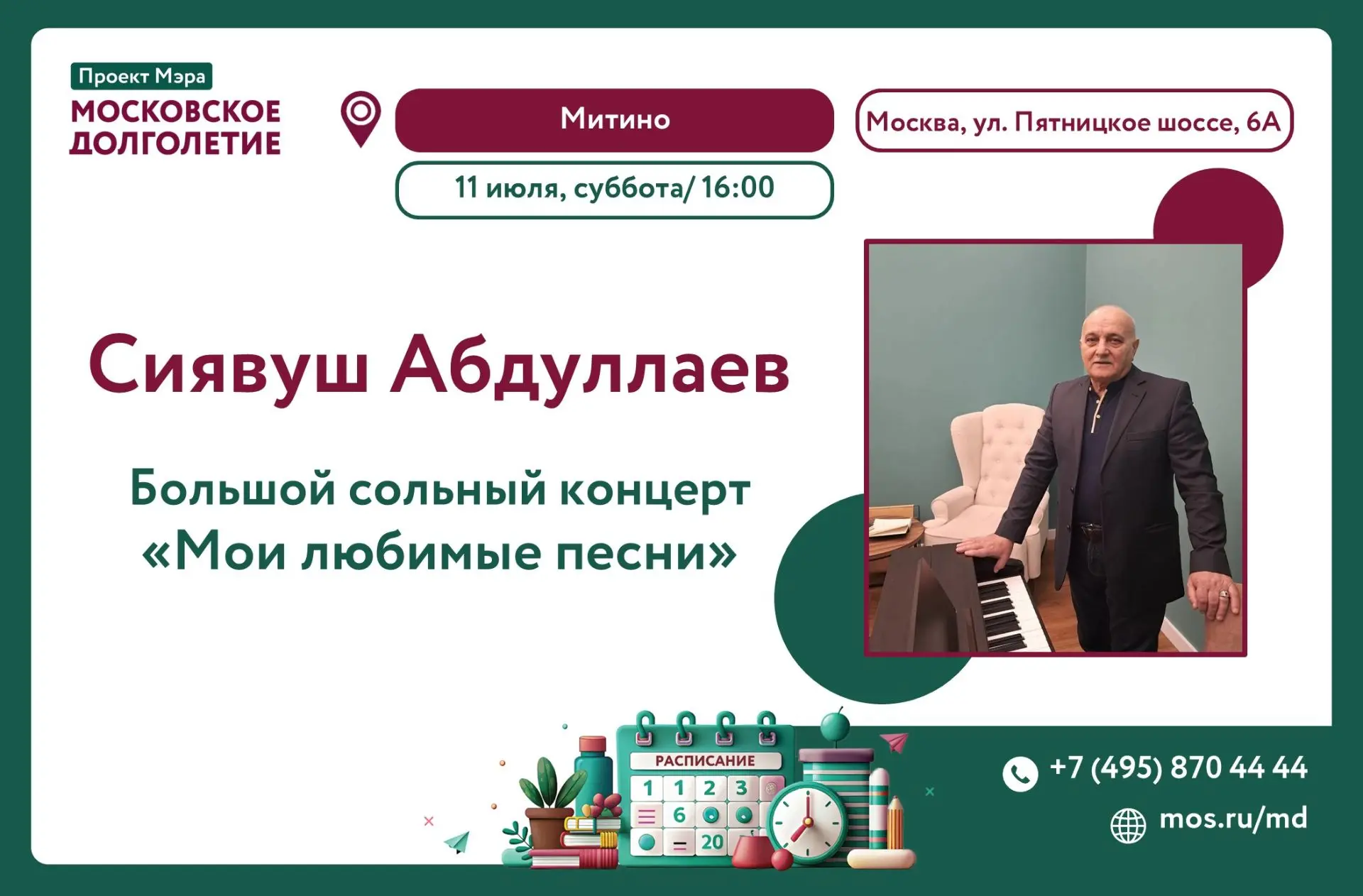 Дорогие друзья!🌟🎉
